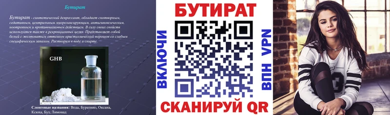 площадка клад  Жигулёвск  БУТИРАТ оксибутират  закладка 