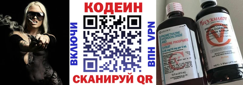 Codein Purple Drank  blacksprut как зайти  Жигулёвск 