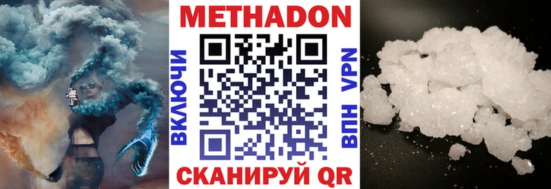 Метадон кристалл  это состав  Жигулёвск 