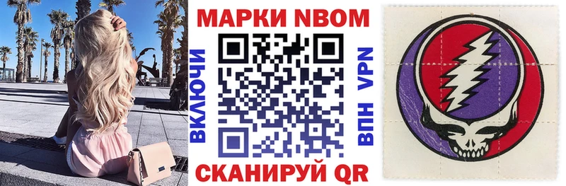 Марки N-bome 1,8мг  как найти   Жигулёвск 